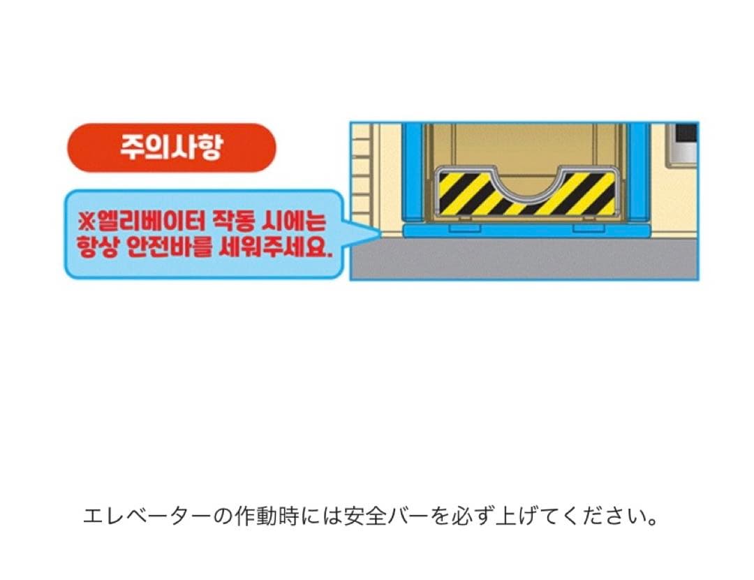 ちびっこバスタヨ　tayo エレベーター　子ども　YouTube はたらくクルマ