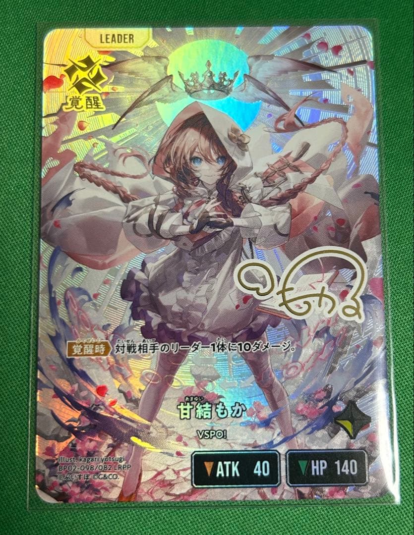 クロススターズ　甘結もか　LRPP Exceed Rampage サイン入り