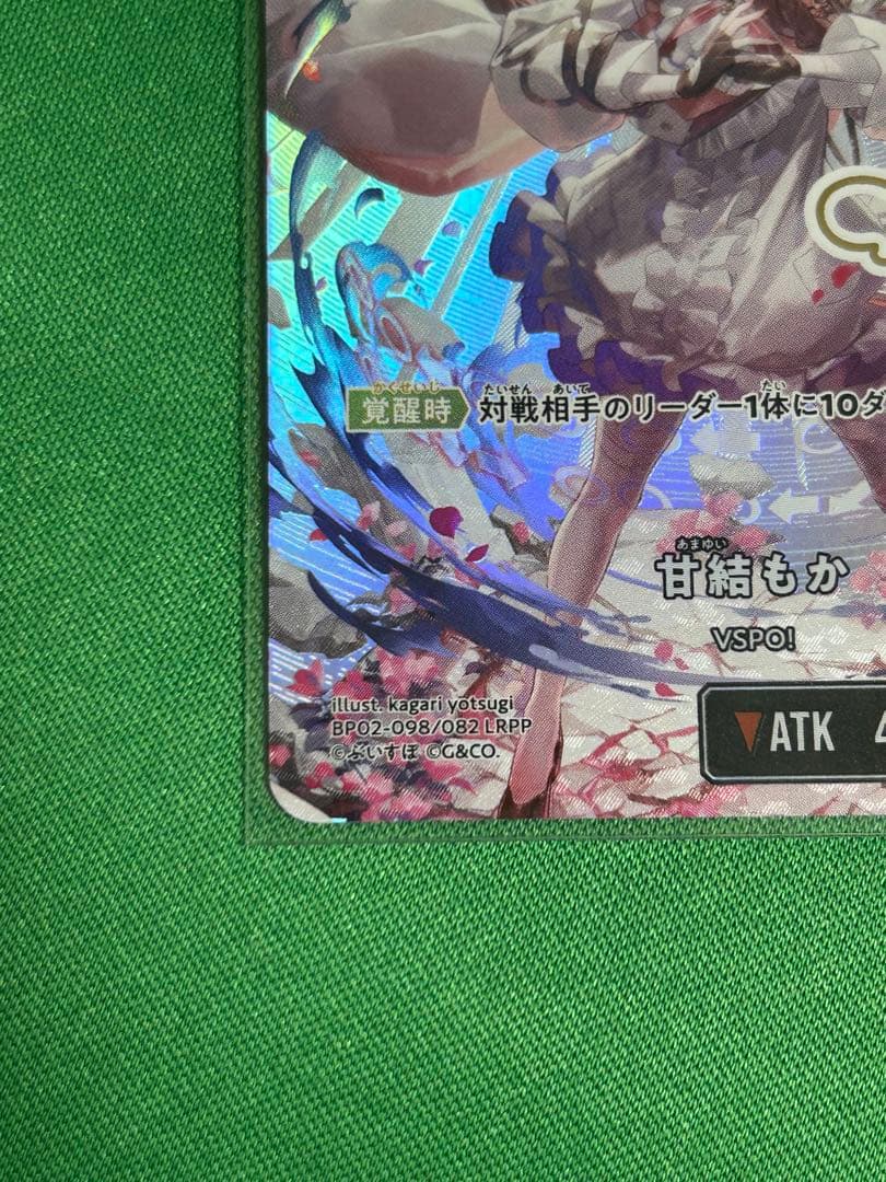 クロススターズ　甘結もか　LRPP Exceed Rampage サイン入り