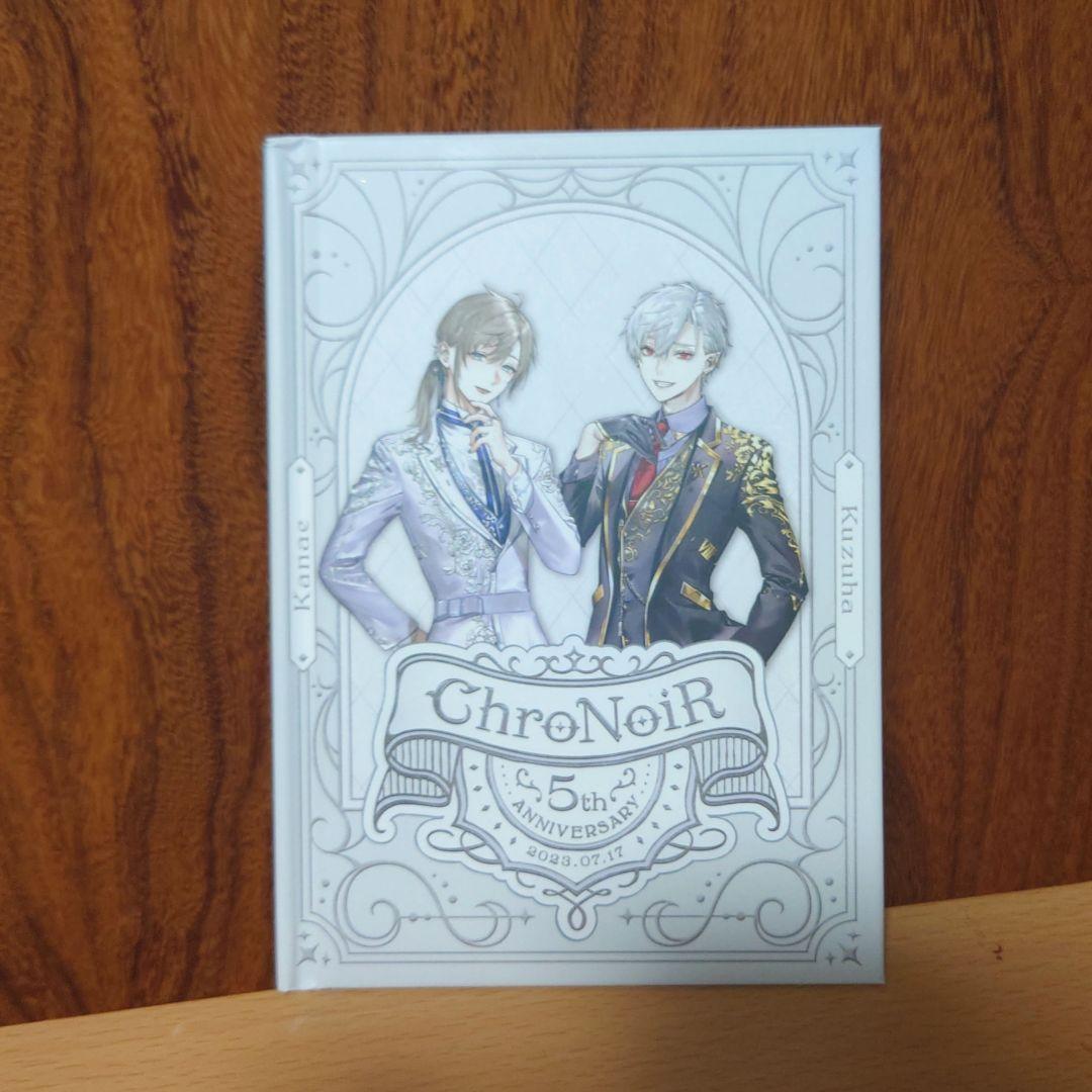 ChroNoiRグッズセット (にじさんじ 葛葉 叶) バラ売り可