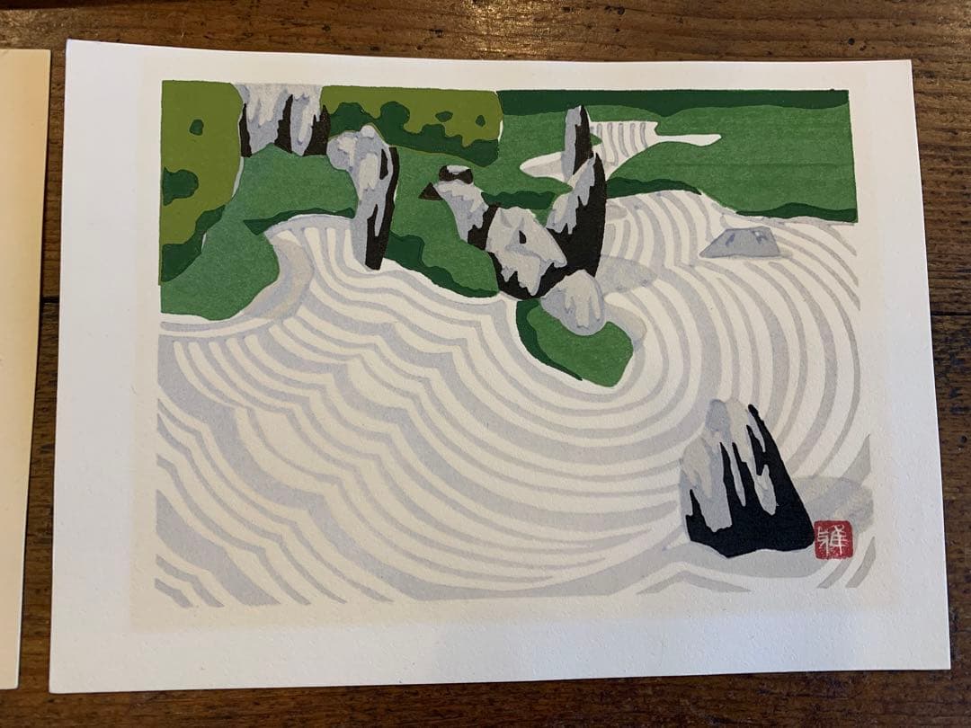 井堂雅夫　創作木版画　京都の四季　春夏秋冬　額なし