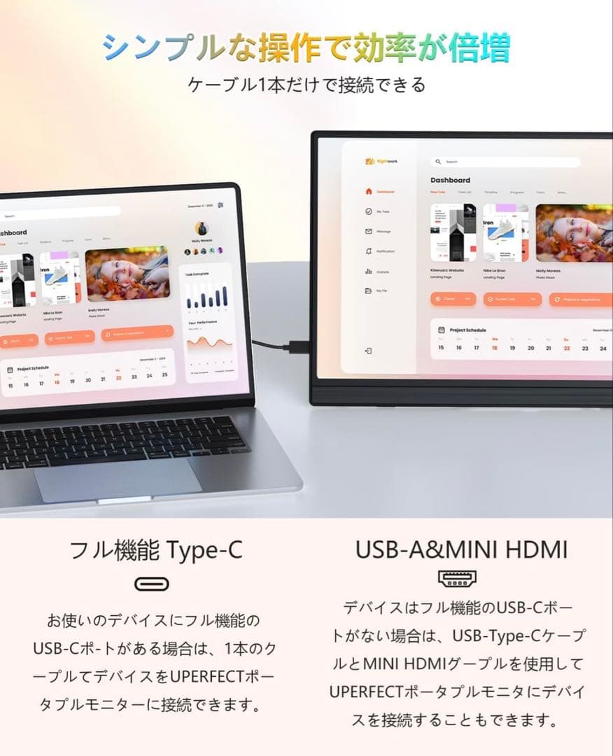 モバイルモニター 15.6インチ　UPERFECT