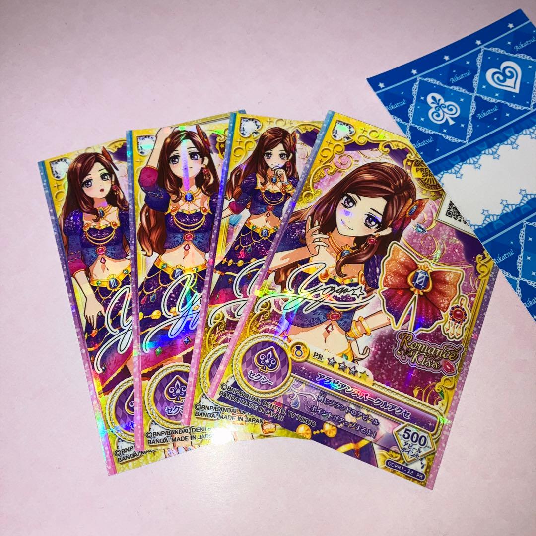 アイカツスターズ 香澄夜空 アラビアンスパークルコーデ