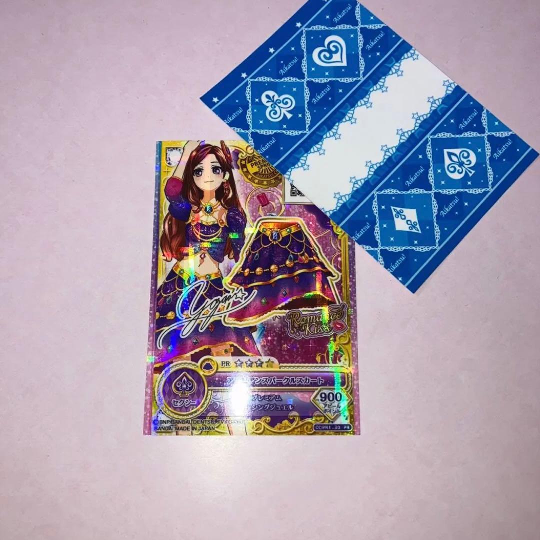 アイカツスターズ 香澄夜空 アラビアンスパークルコーデ