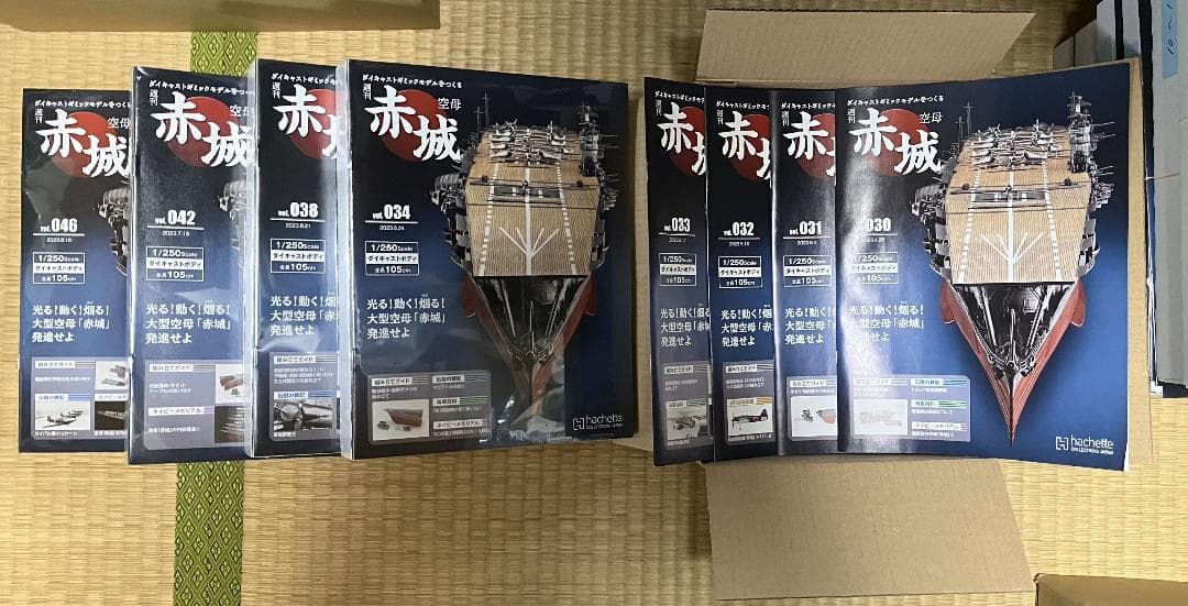 アシェット 週刊 空⺟⾚城ダイキャストギミックモデルをつくる 全巻＋定期購読特典