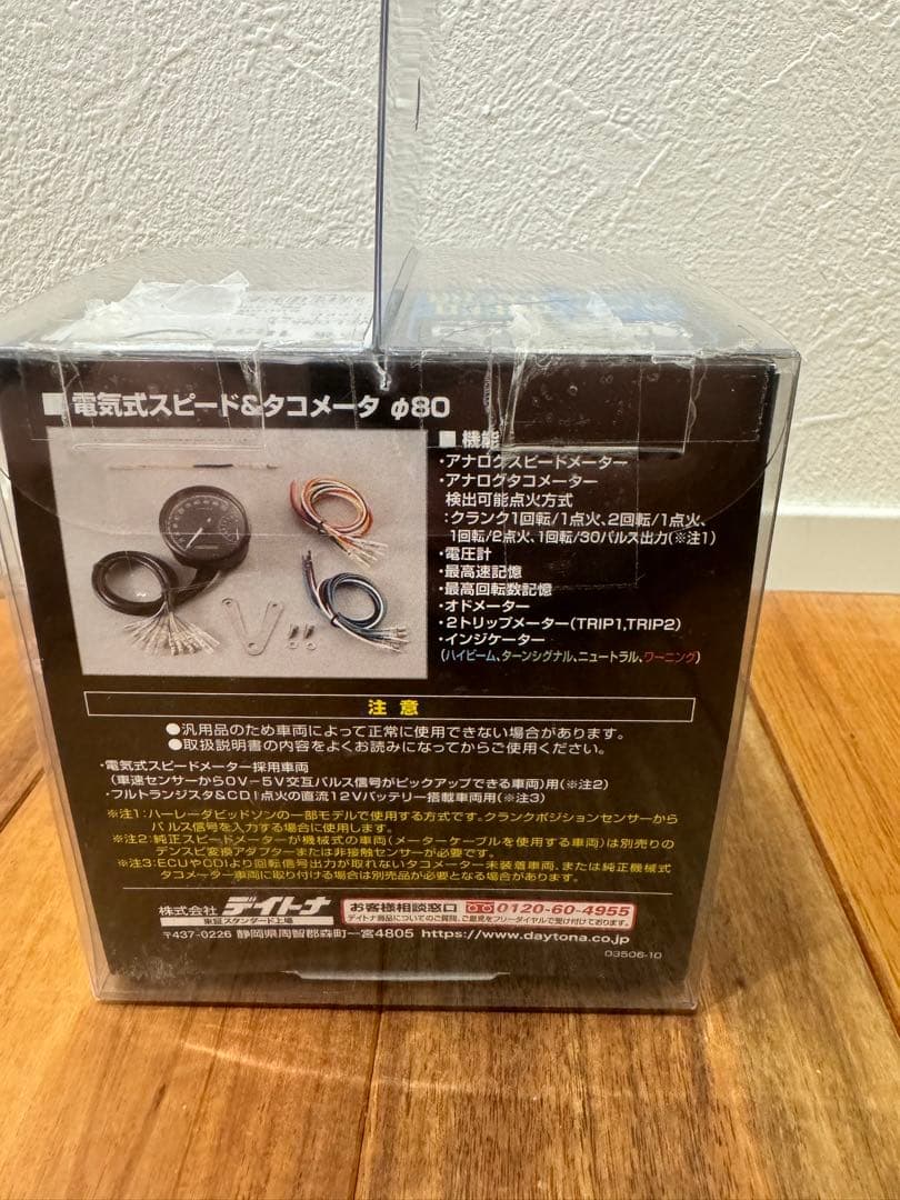 【新品】DAYTONA VELUNA W スピードメーター　タコ　ヴェローナ