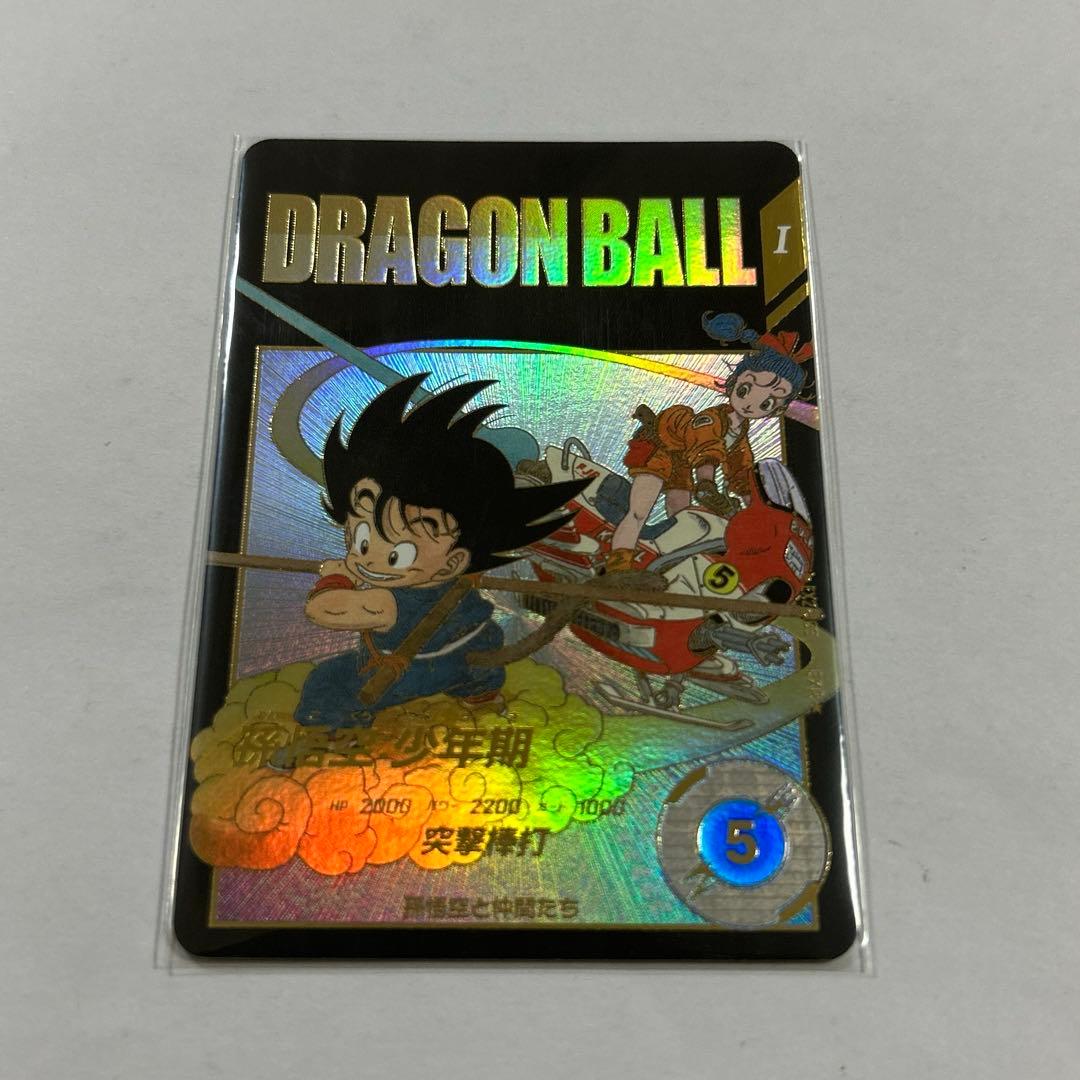 （hide様）EXR孫悟空少年期パラレル/孫悟空/フリーザ