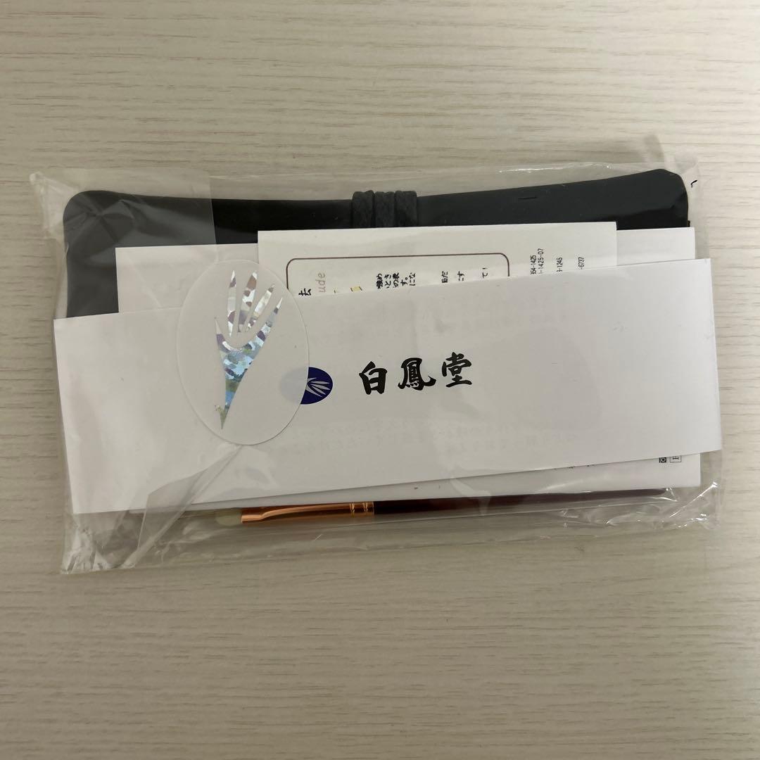 白鳳堂ブラシセット