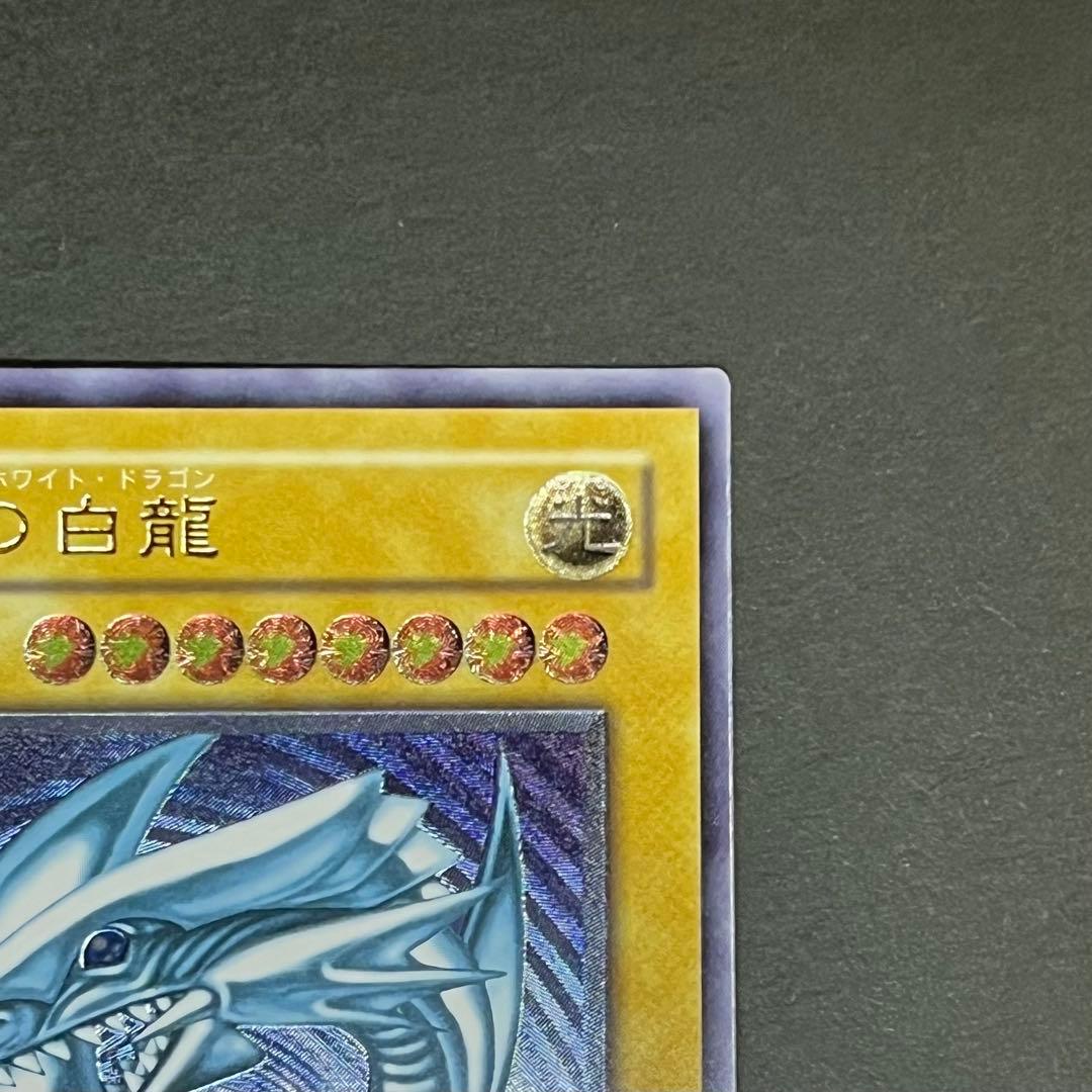 【濃青艶-極美品】遊戯王カード 青眼の白龍 レリーフ