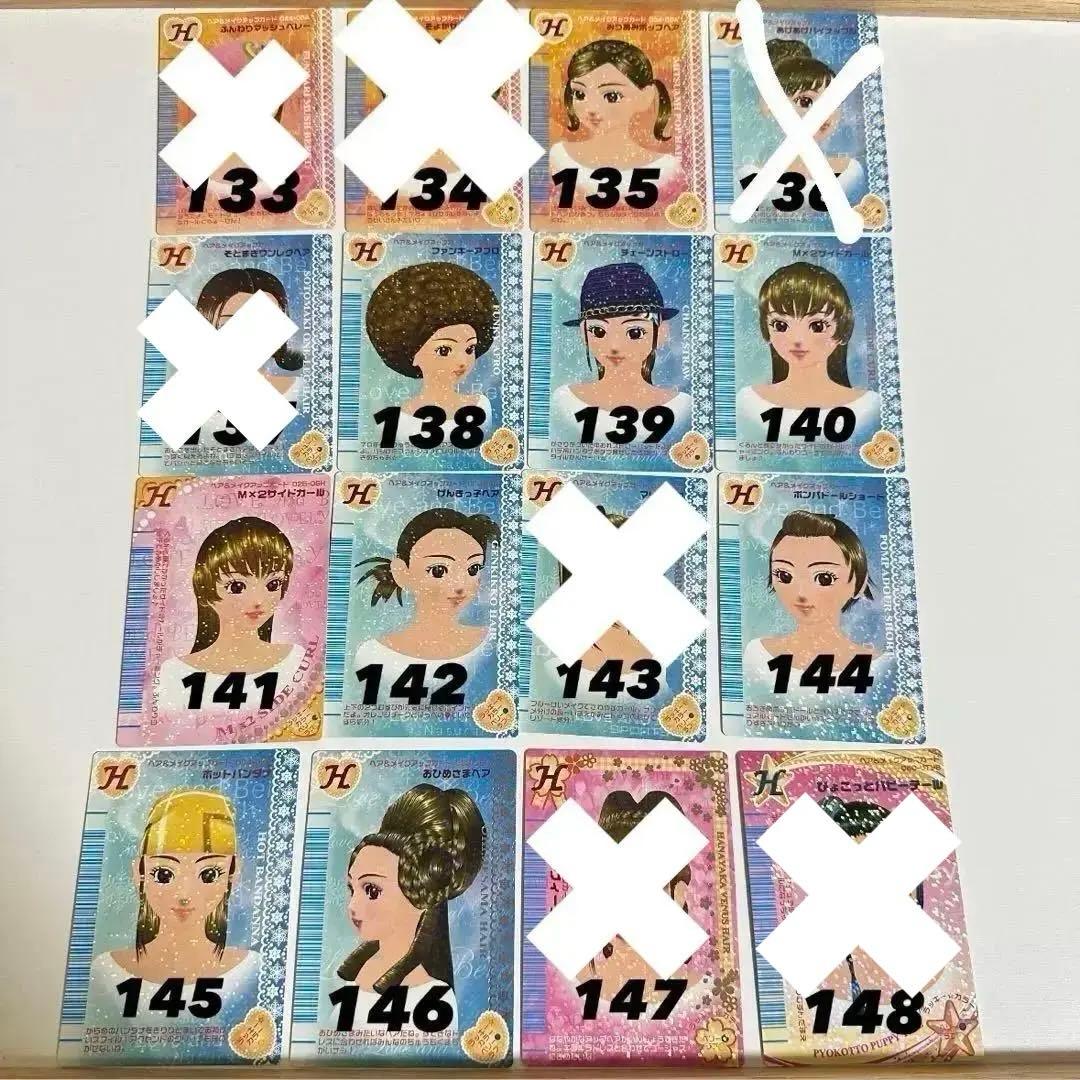 追加！今だけSALE!1枚250円　バラ売り ラブandベリー ラブ&ベリー