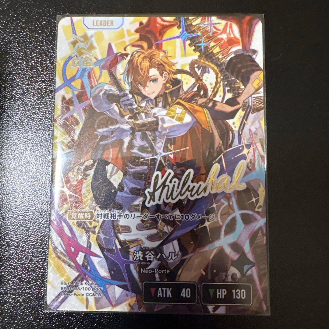 クロススターズ xross stars 渋谷ハル lrpp