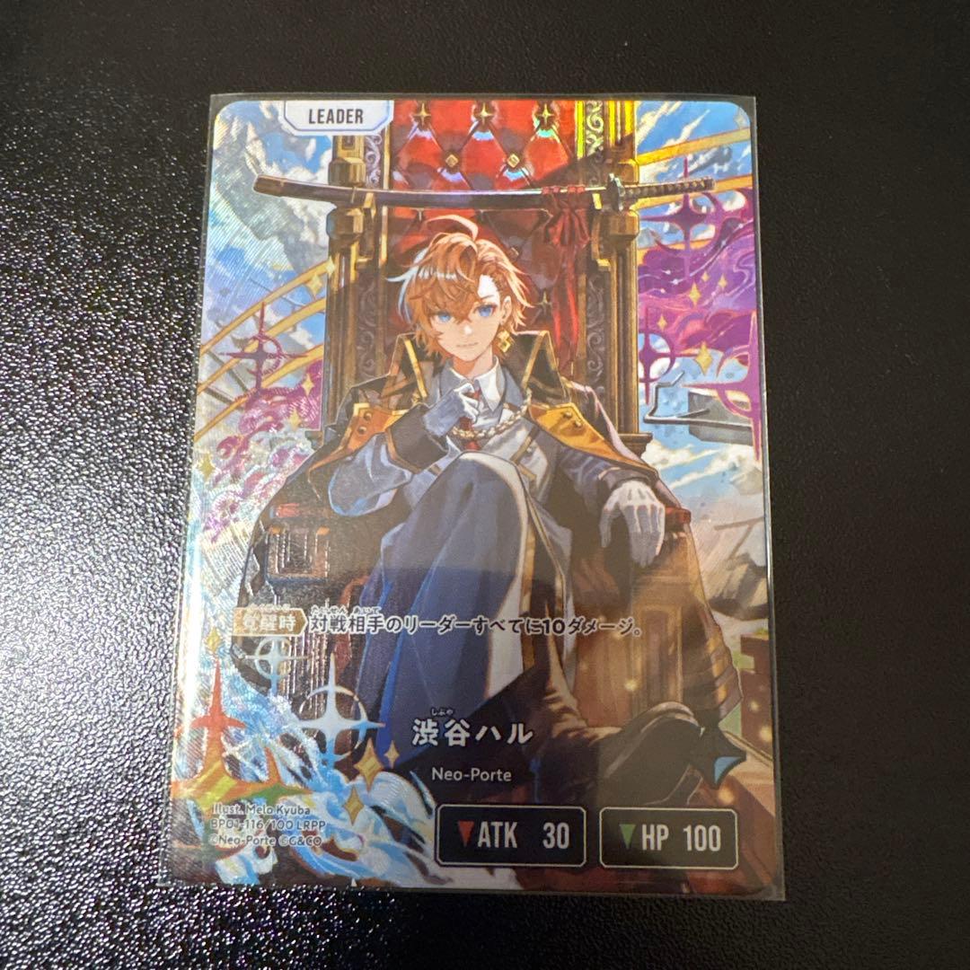 クロススターズ xross stars 渋谷ハル lrpp