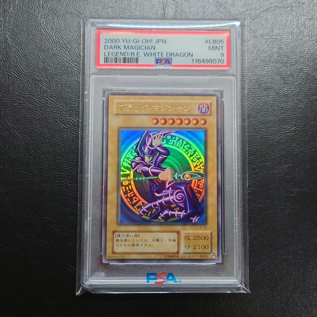 PSA9 遊戯王 ブラックマジシャン LB-05 ウルトラレアカード
