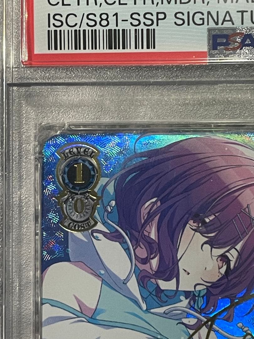 2021 ヴァイスシュヴァルツ サイン入りカード PSA10#087