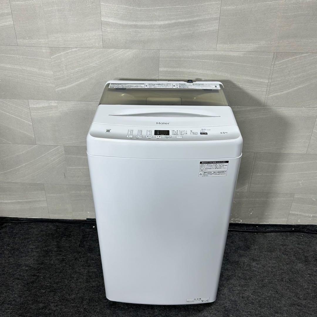 生活家電3点セット 冷蔵庫 洗濯機 電子レンジ 2023年 お得 d3762