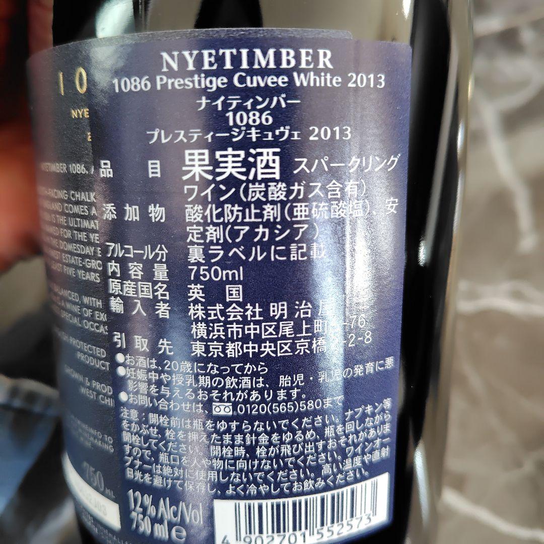 Nyetimber 1086 スパークリングワイン　７５０ml