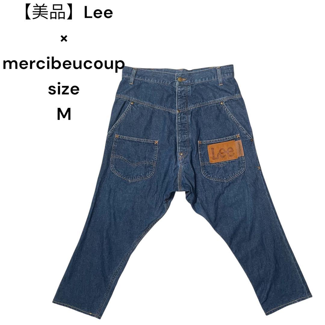 Lee × mercibeaucoup サルエルデニムパンツ M インディゴ染め