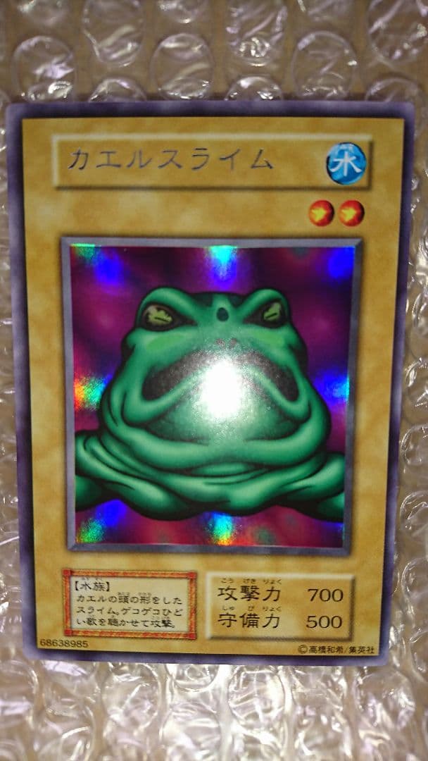 カエルスライムシークレットエラー