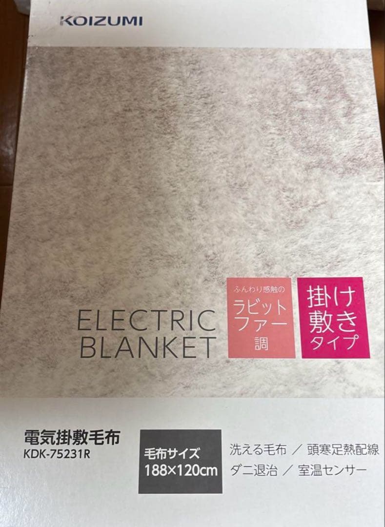 小泉 コイズミ 電気毛布 掛敷毛布 ラビットファー調 KDK-75231R