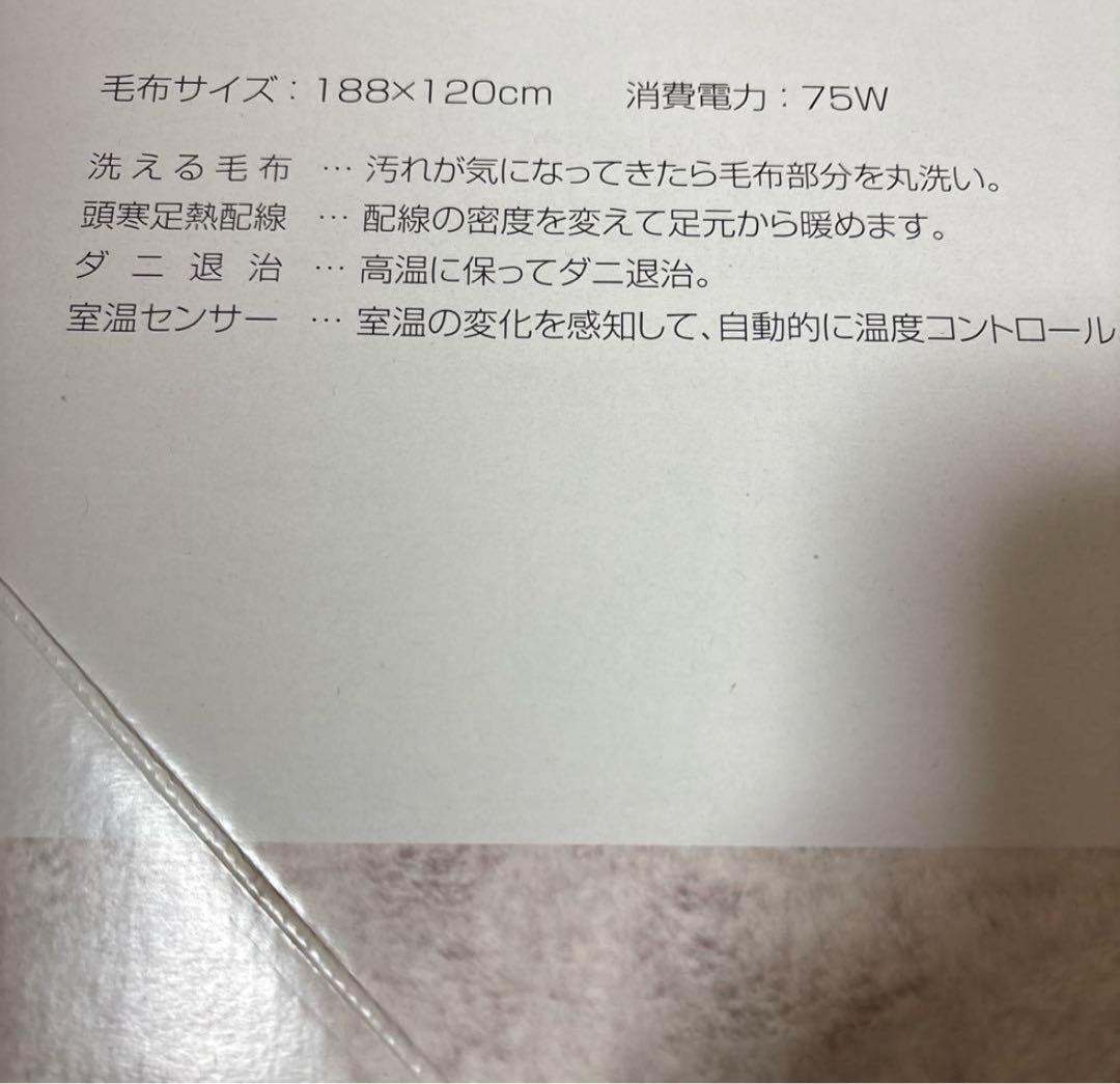小泉 コイズミ 電気毛布 掛敷毛布 ラビットファー調 KDK-75231R