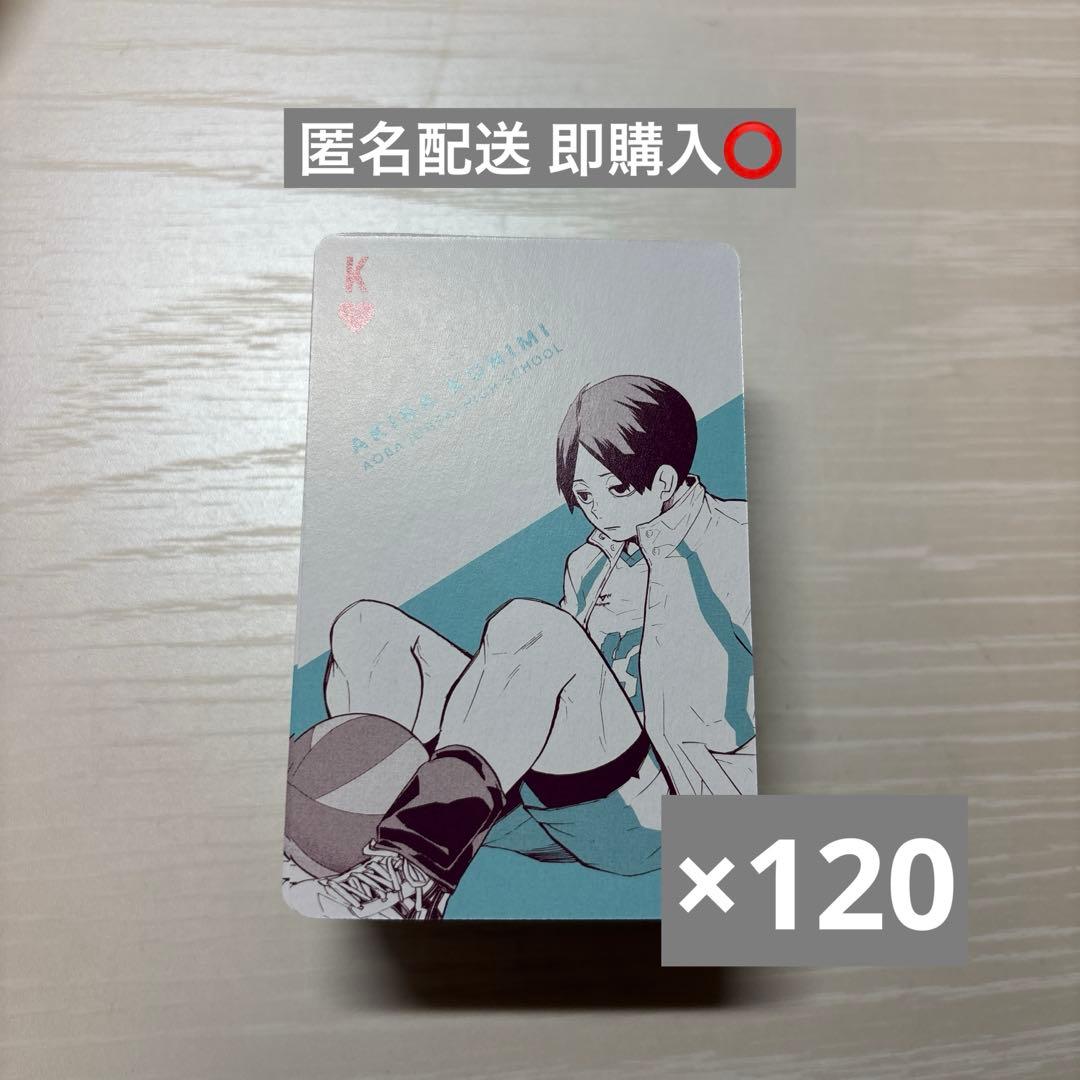 ハイキュー 国見 国見英 トランプ