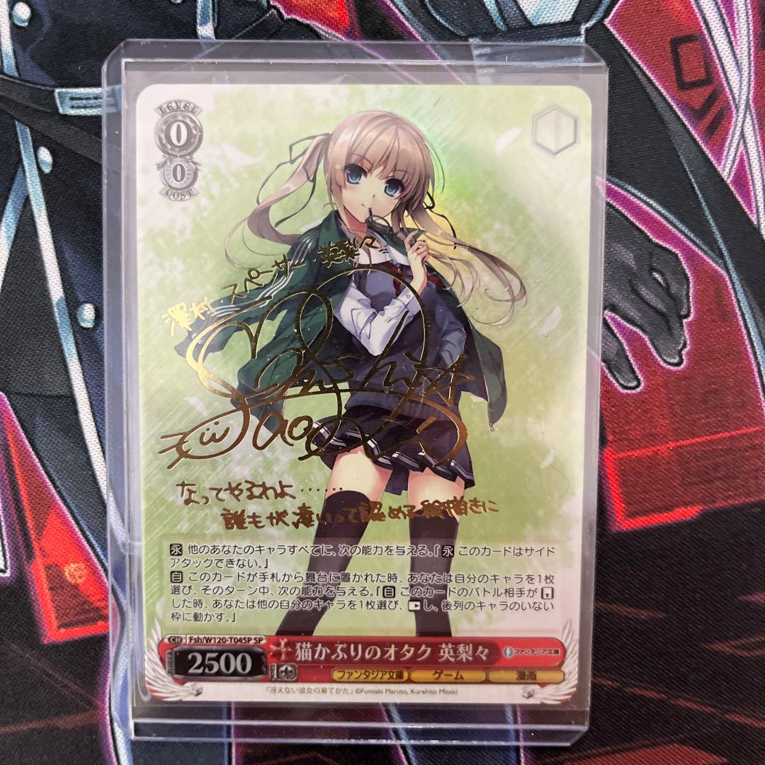 WS 富士見ファンタジア文庫 猫かぶりのオタク 英梨々 SP サイン