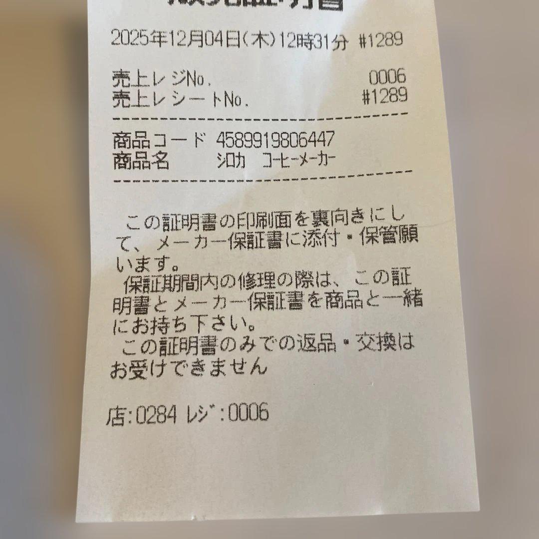 siroca 全自動コーヒーメーカー SC-A211(K/S)