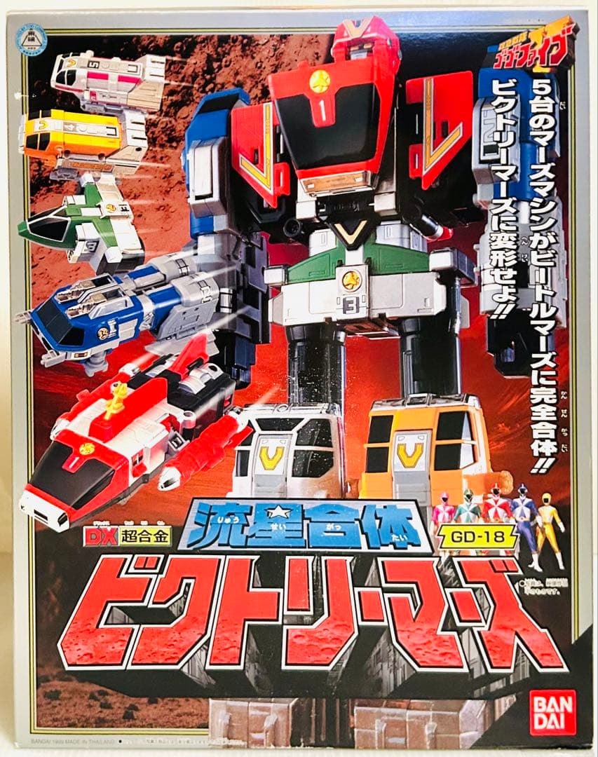 DX 流星合体　ビクトリーマーズ　【救急戦隊ゴーゴーファイブ】