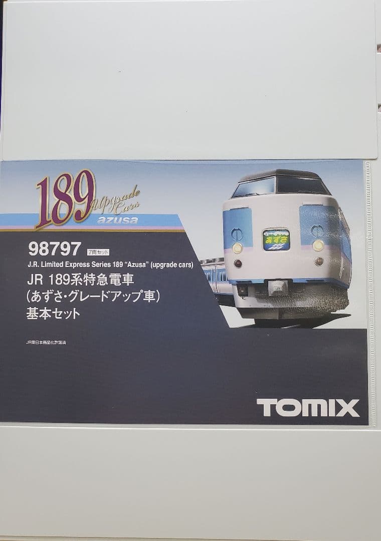 トミックス　品番98797＋98798