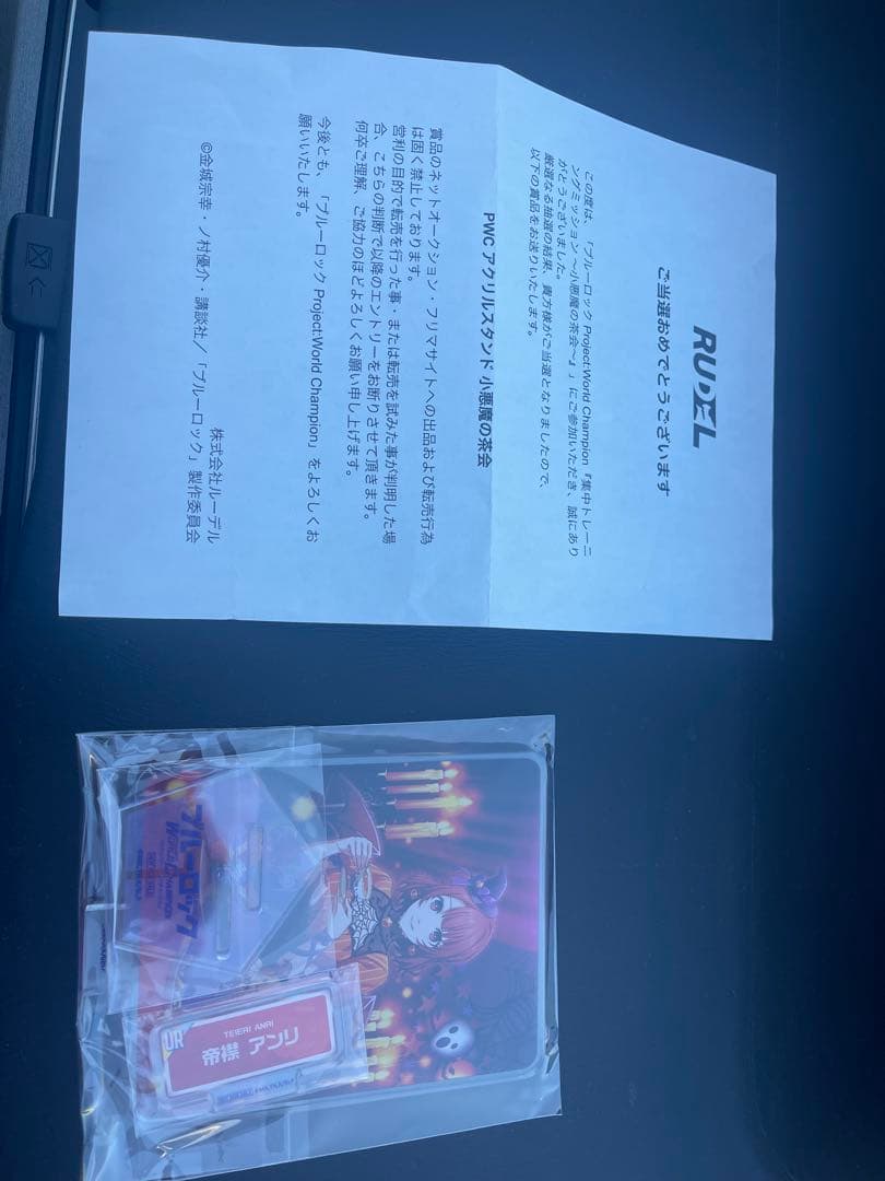 帝襟アンリ　アクリルスタンド　ブルーロックpwc ハロウィン限定アクリルスタンド