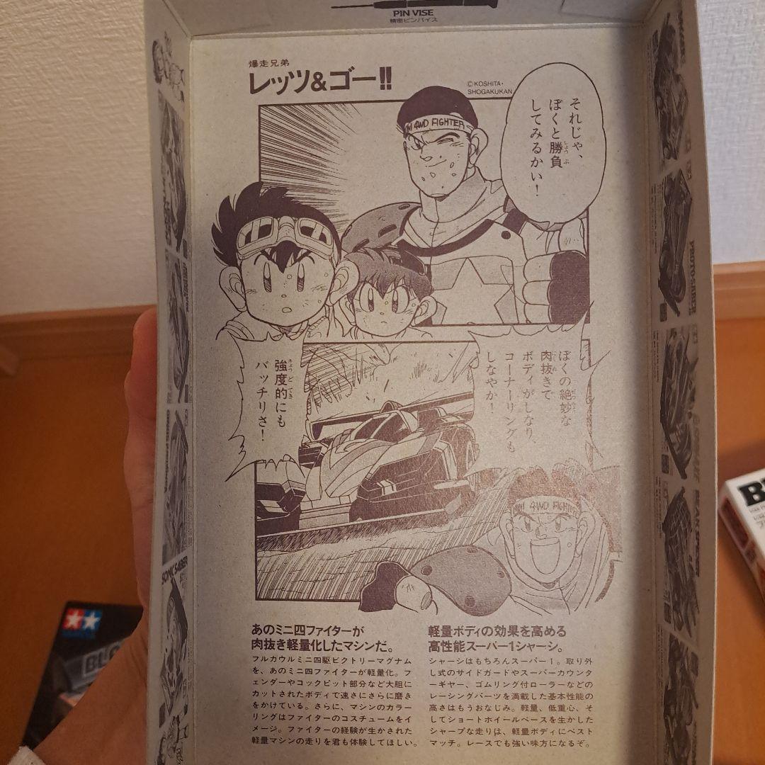 激レア　当時物　　フルカウル　ミニ四駆　6台セット　ブラックセイバー