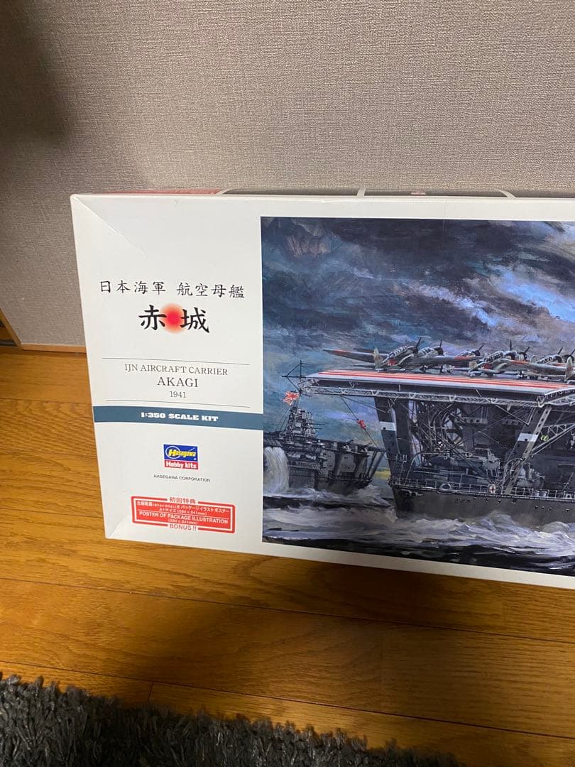 ハセガワ　赤城 2隻セット1/350クリスマス限定おまけ付き