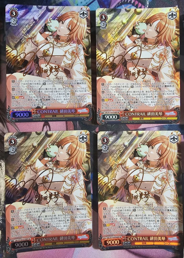 CONTRAIL 緋田美琴　↓ろウTea 七草にちか　cx付　ヴァイス　シャニ