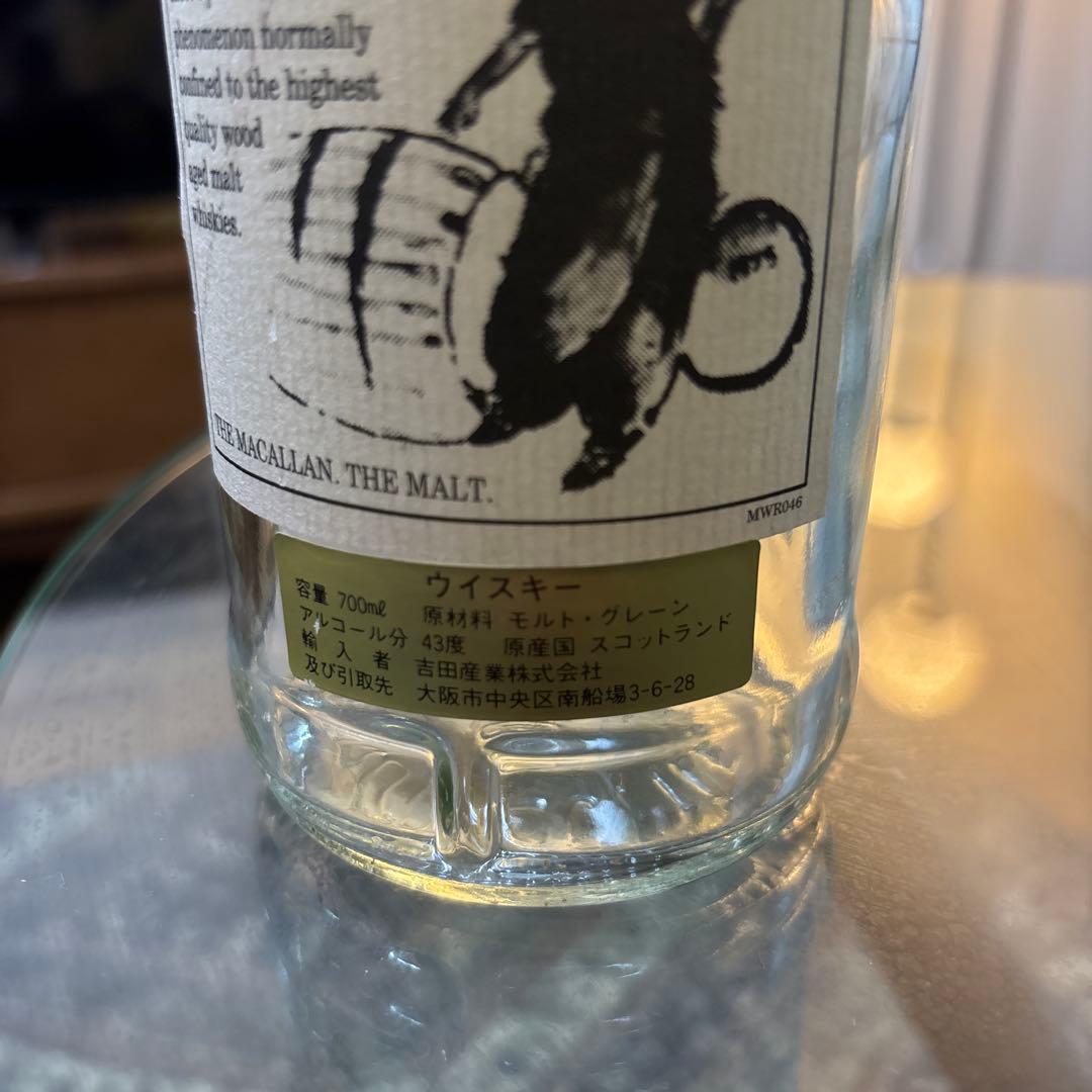 マッカラン25年アニバーサリーモルト 空瓶