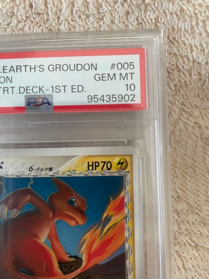 世界34枚 PSA10 リザード デルタ種 1ST charmeleon 43