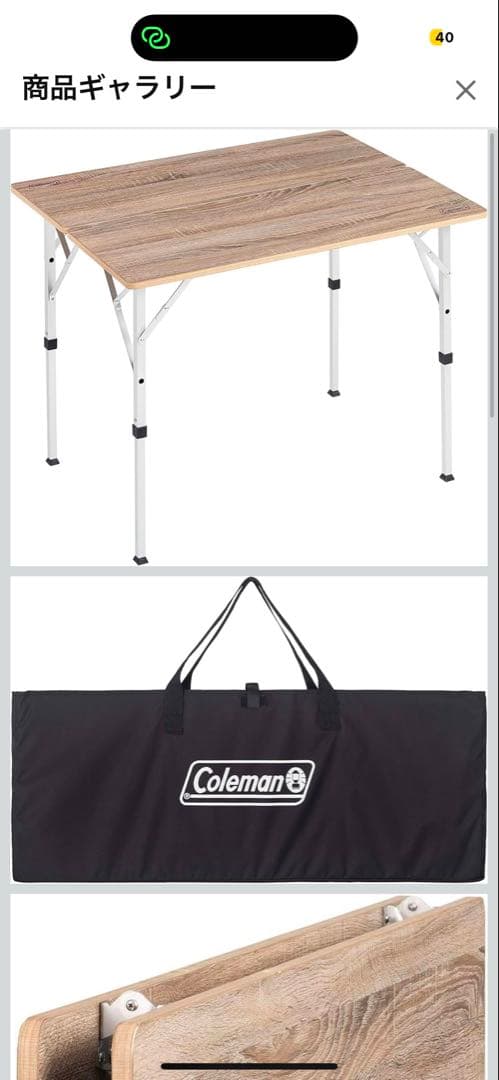 コールマン フォールディングリビングテーブル90 バッグ付