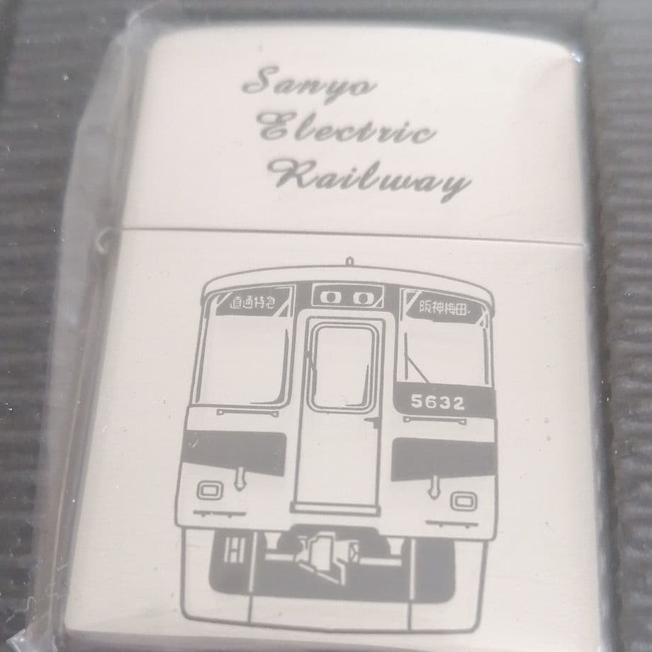 山陽電車　5030系　限定品　ジッポー　Zippo
