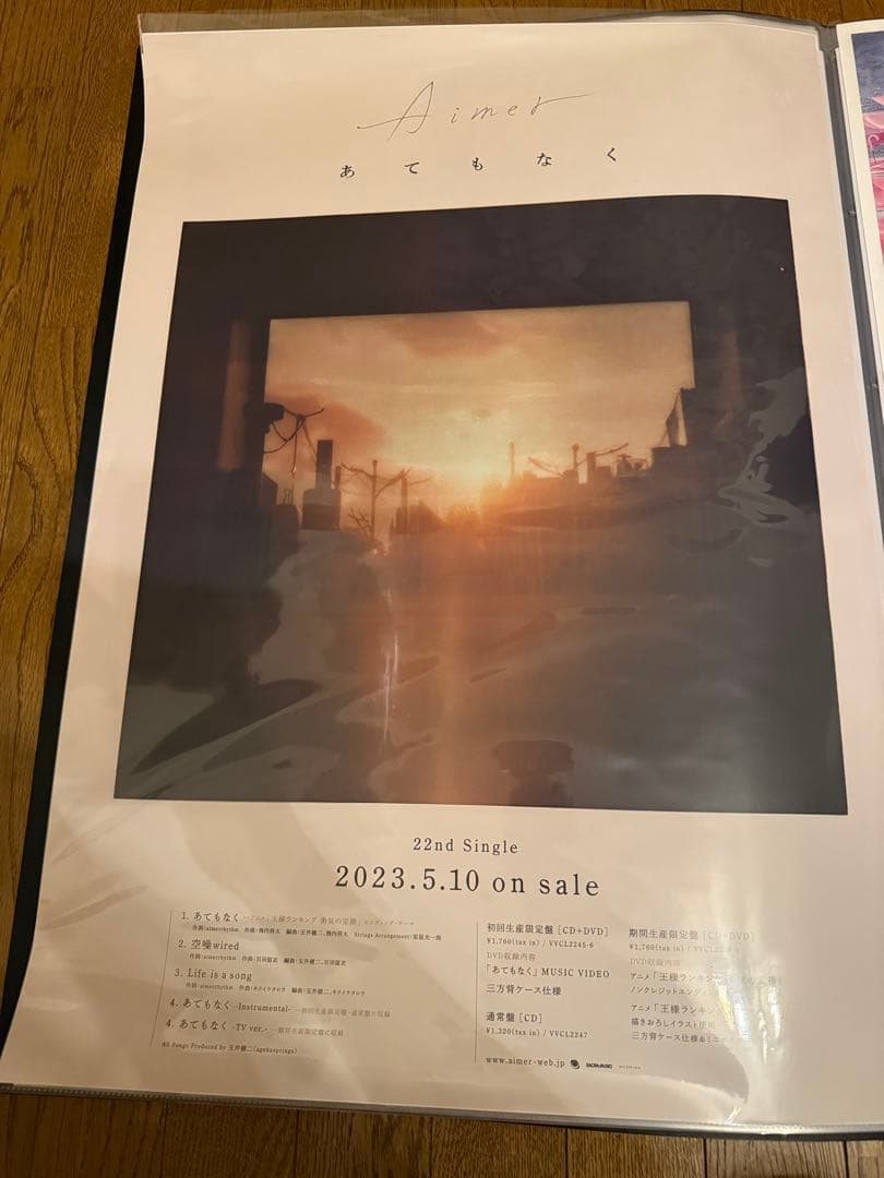 【❌バラ売り不可】Aimer B2ポスター14点まとめ売り