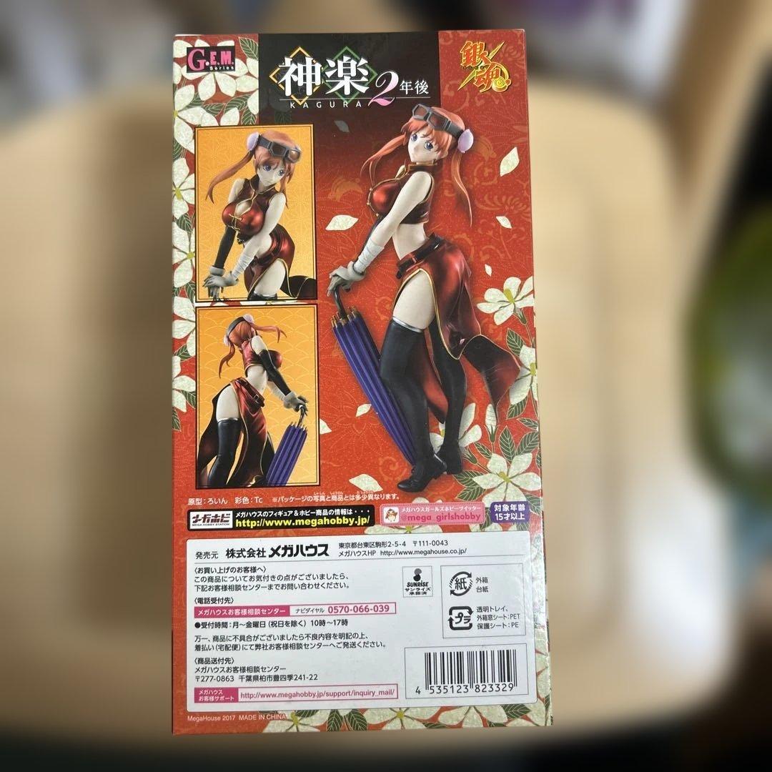 神楽 2年後 フィギュア 銀魂 G.E.M.シリーズ