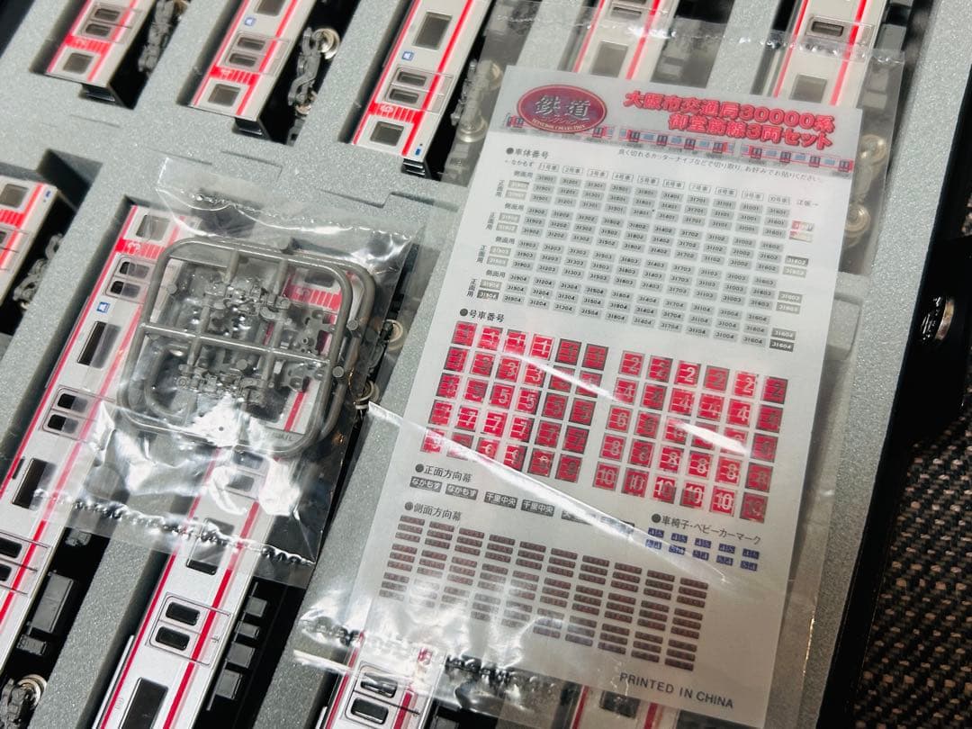 【動力化済み】ケース付き！鉄コレ大阪メトロ御堂筋線30000系