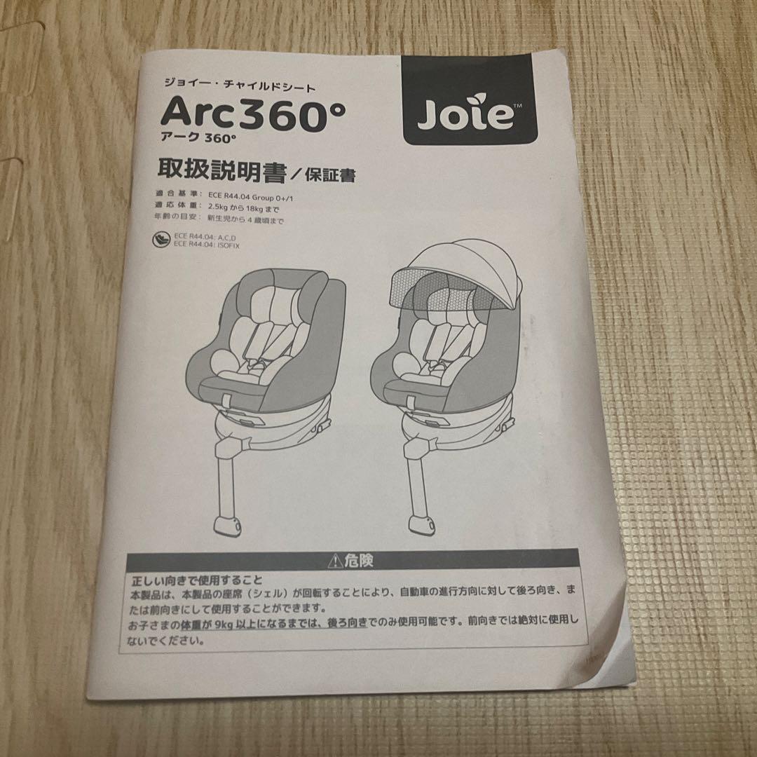 Joie チャイルドシート グレー