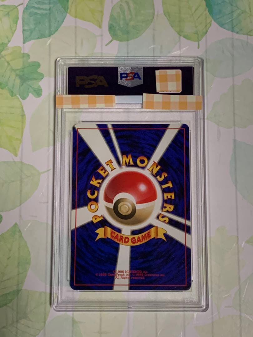 ウィンディ初版　旧裏　1996年　PSA8