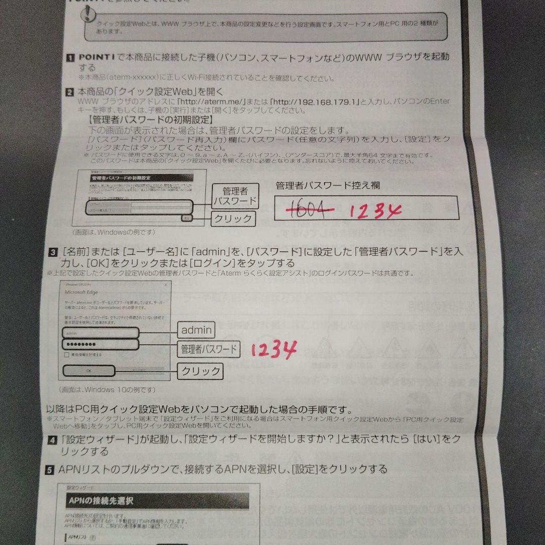 Aterm HT100LN LTEホームルーター