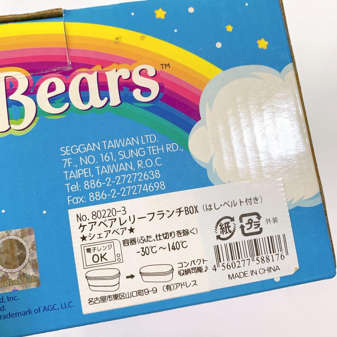 新品　平成　ケアベア　まとめ売り　クッション　ぬいぐるみ　ポーチ　弁当箱