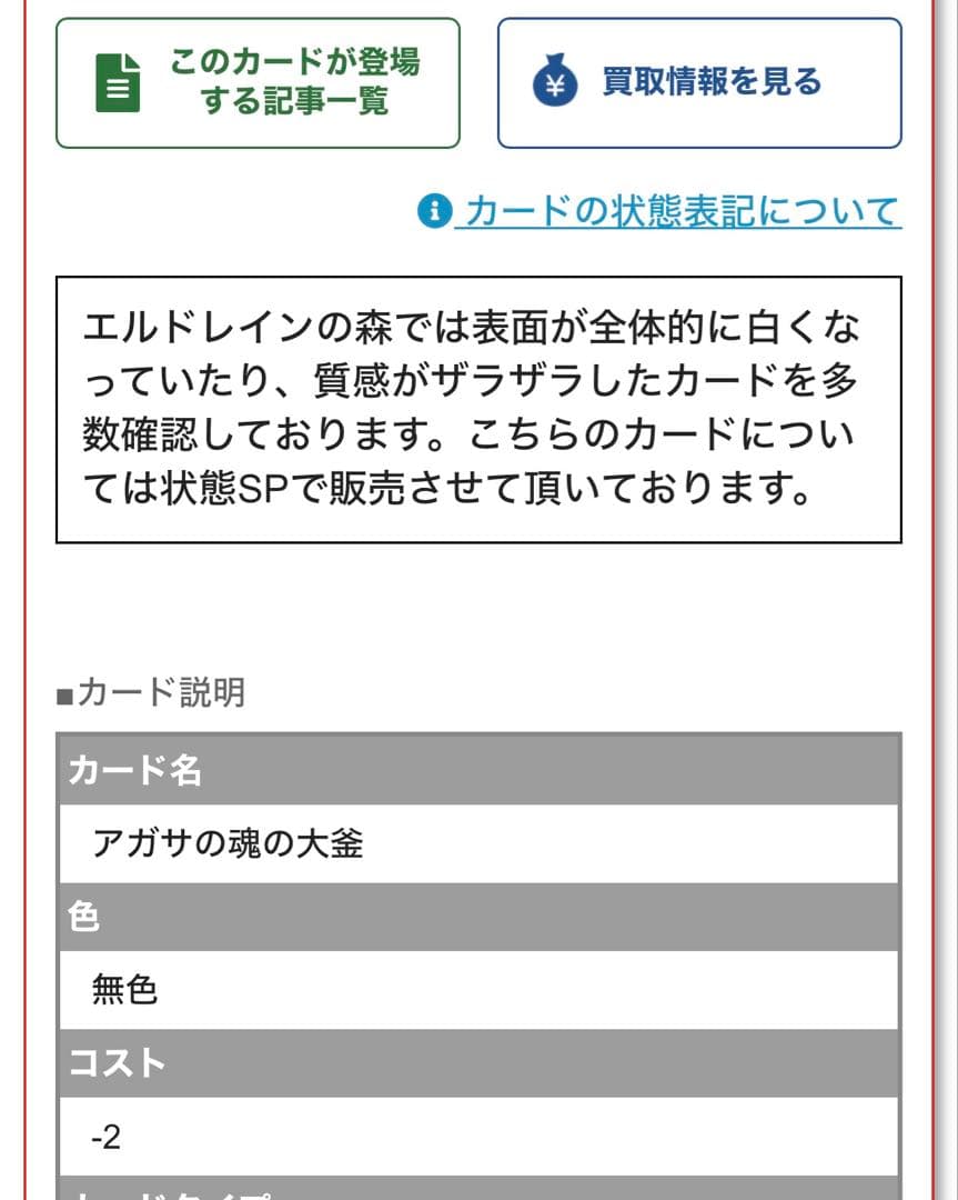 【MTG】アガサの魂の大釜