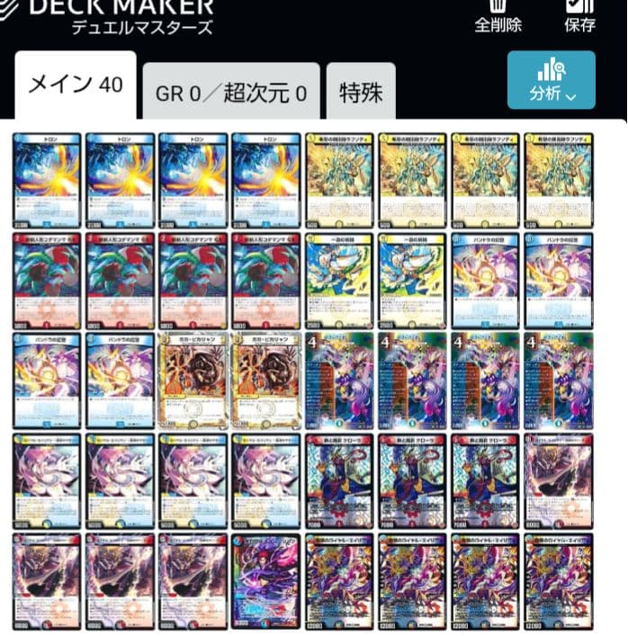 デュエマまとめ売り
