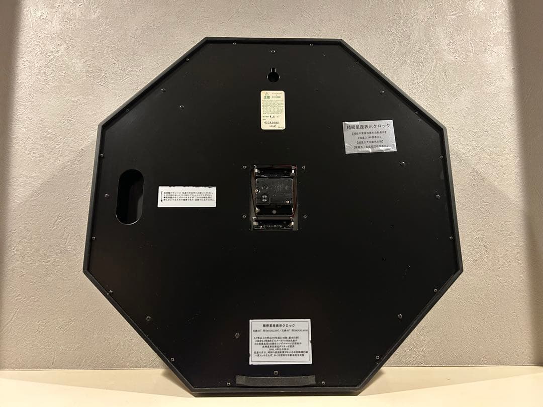 CITIZEN ASTRODEA 精密星座表示クロック　コスモサイン