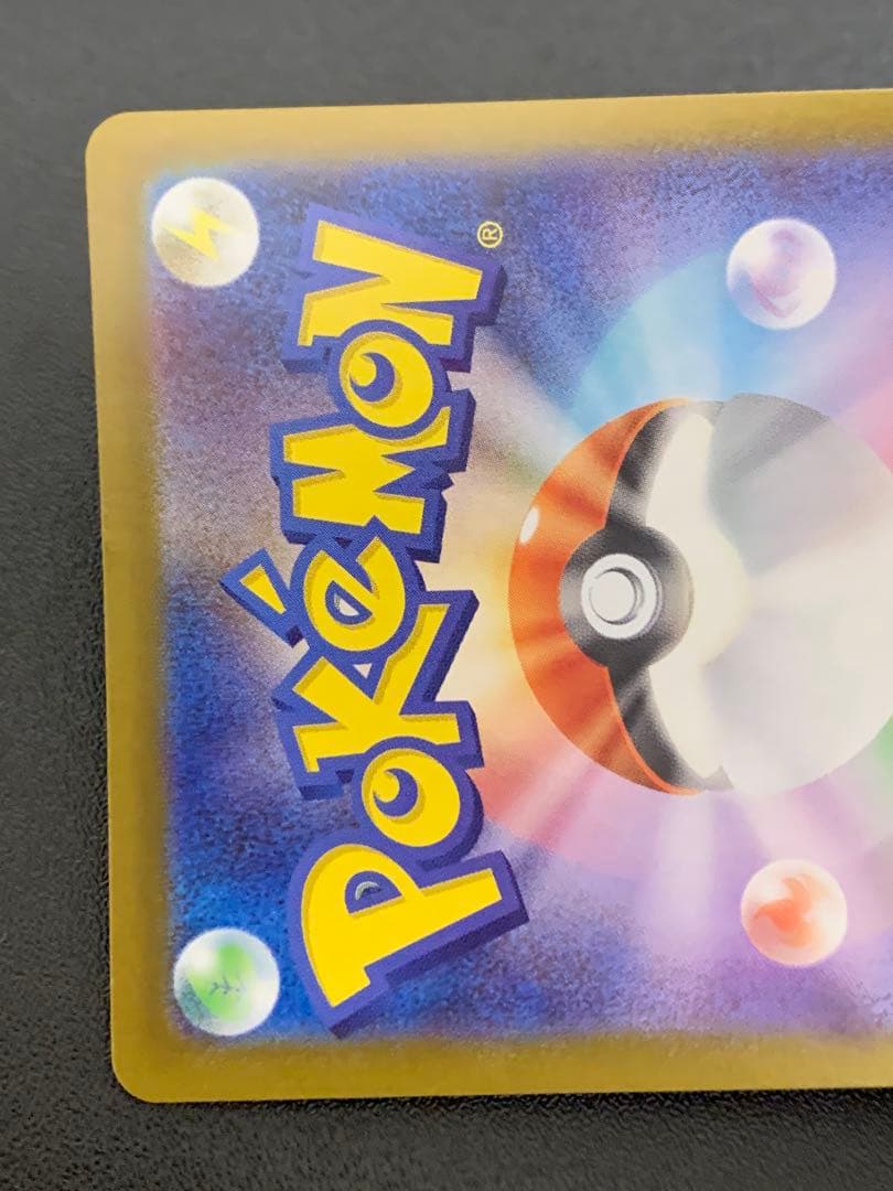 スタートデッキ100 No.25 ピカチュウex sar仕様