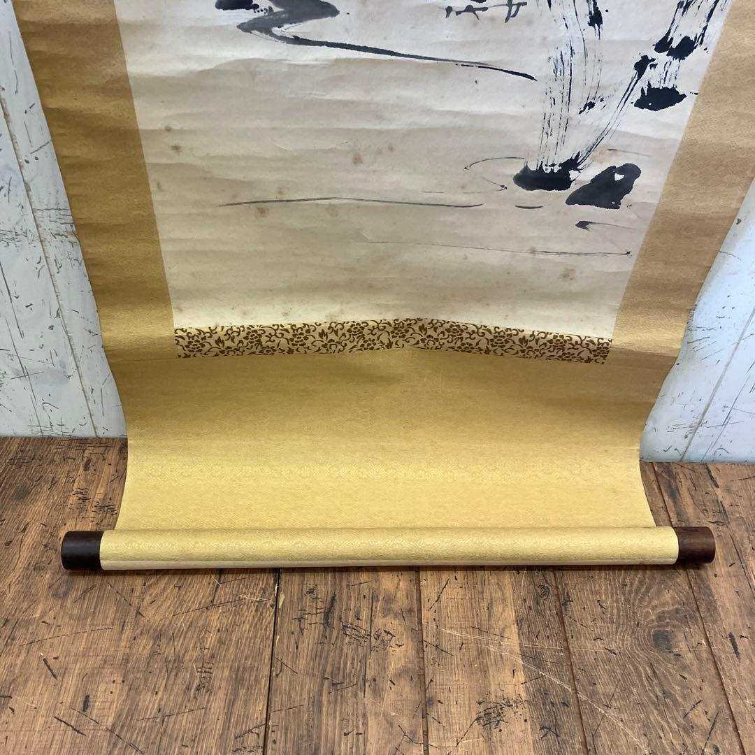 中村不折 山水図 山水画 水墨画 掛け軸 アート 美術 芸術 壁掛け飾り