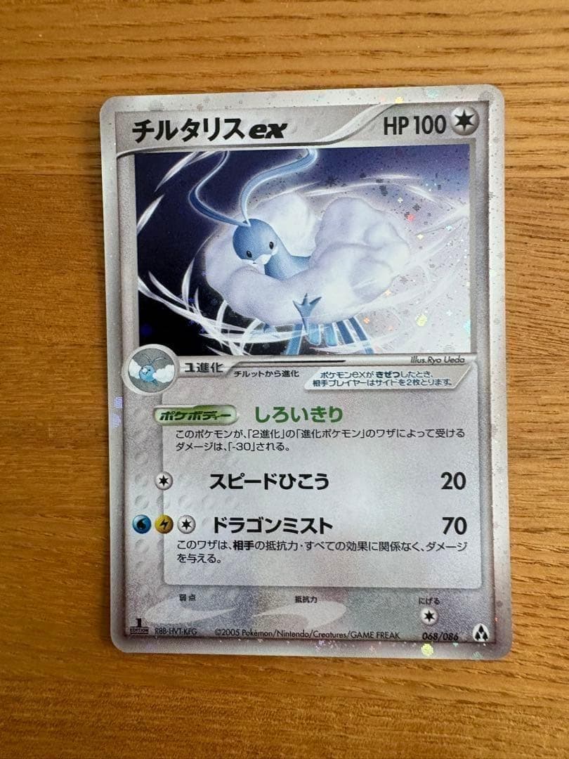 ポケモンカード 旧カードまとめ売り　ピカチュウ誕生日プロモ／リザードン他